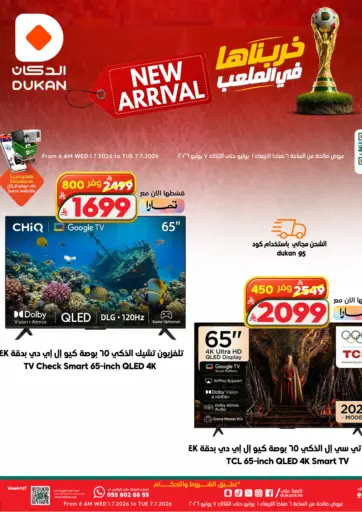 خربناها في الملعب