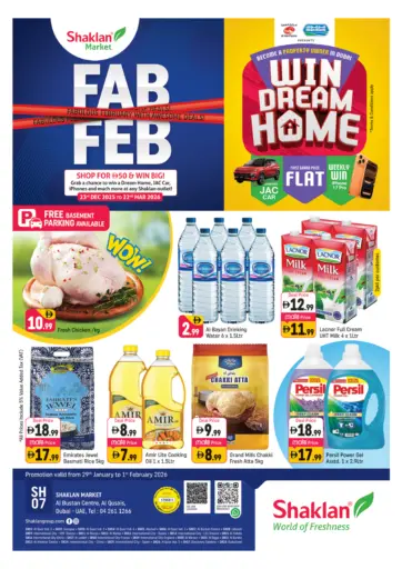 Al Bustan Center, Al Qusais