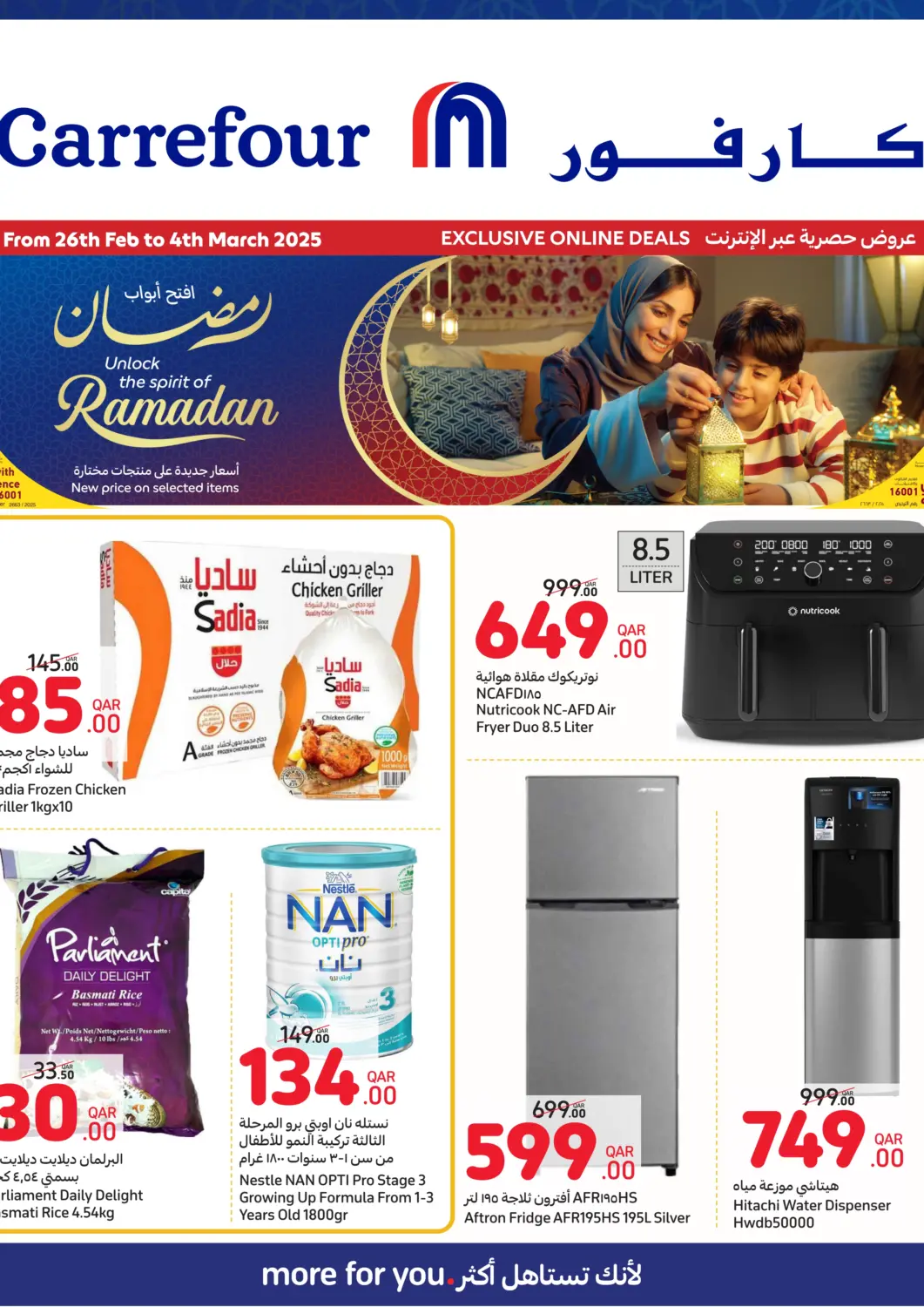 عروض كارفور قطر - الريان في دي٤دي أونلاين. عروض حصرية عبر الإنترنت. . Till 4th March