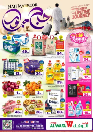 Hajj Mabroor