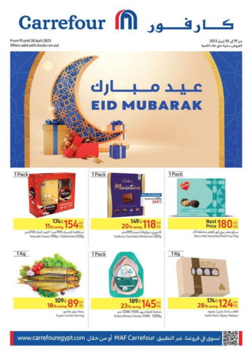 عروض كارفور Egypt - القاهرة في دي٤دي أونلاين. عيد مبارك. . Till 30th April