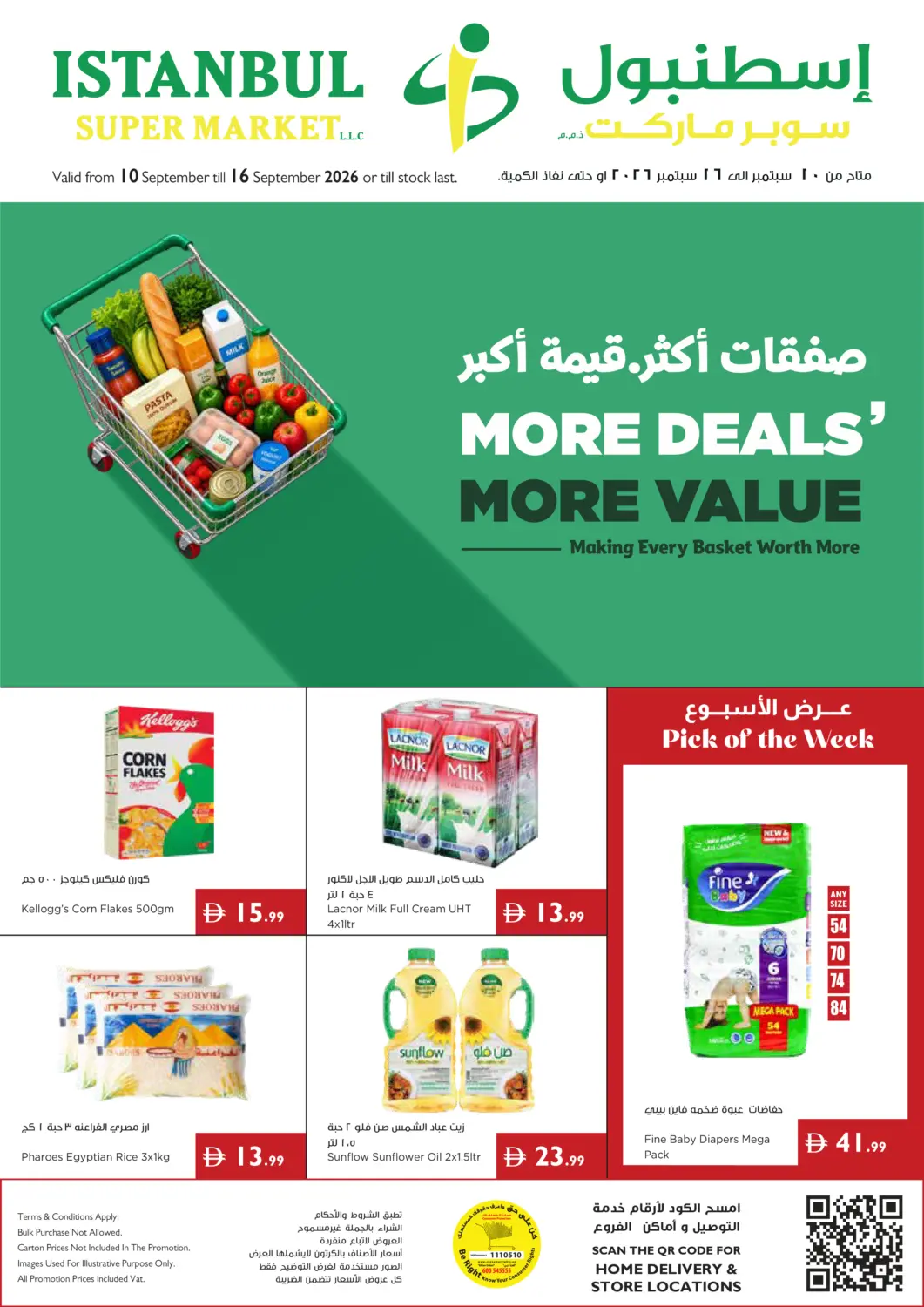 عروض إسطنبول سوبرماركت الإمارات العربية المتحدة , الامارات - رَأْس ٱلْخَيْمَة في دي٤دي أونلاين. صفقات أكثر، قمية أكثر. . حتى ١٦ سبتمبر