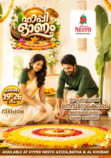 Happy Onam