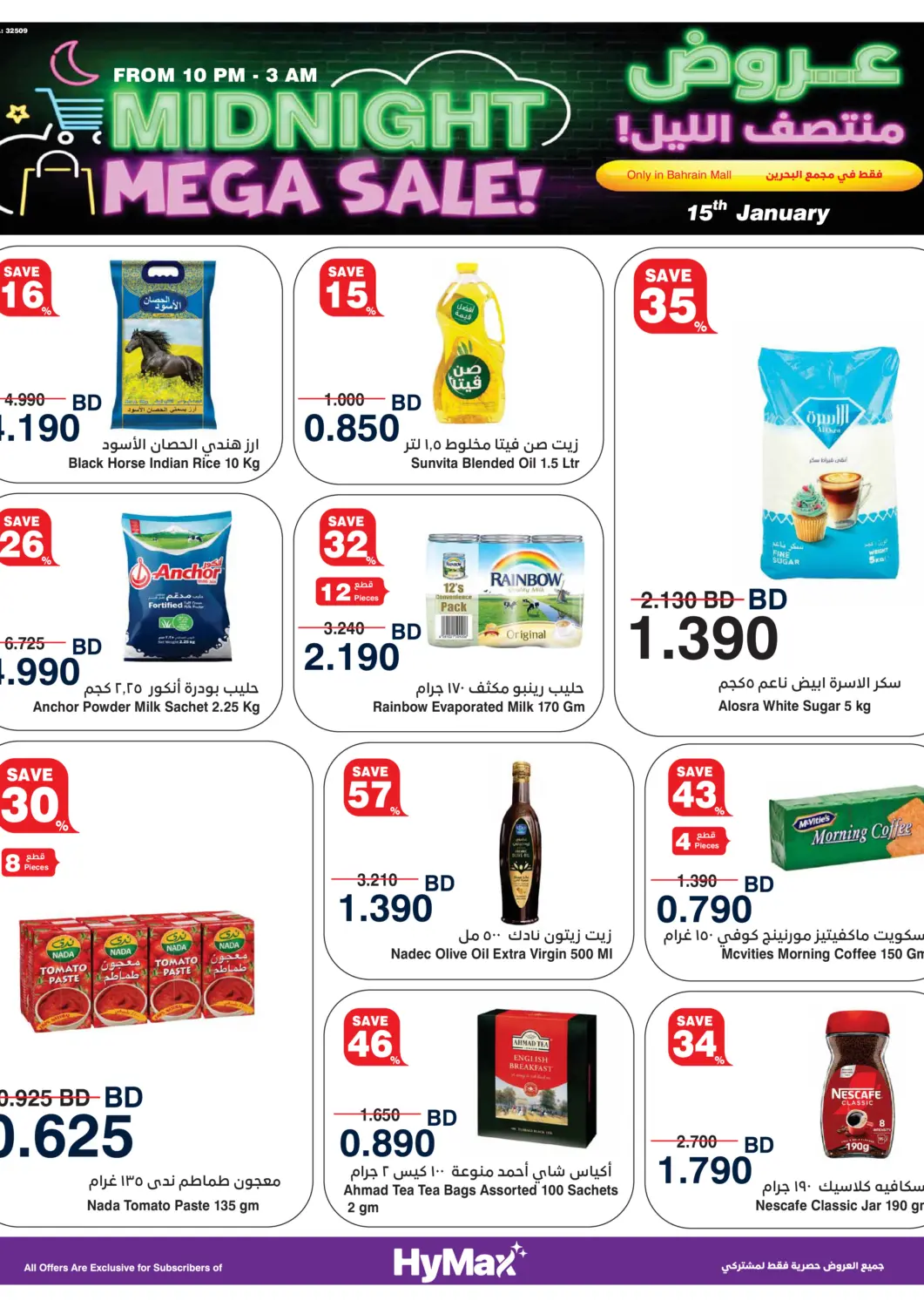 Bahrain HyperMax offers in D4D Online. Midnight Mega Sale. . Only On 15th January