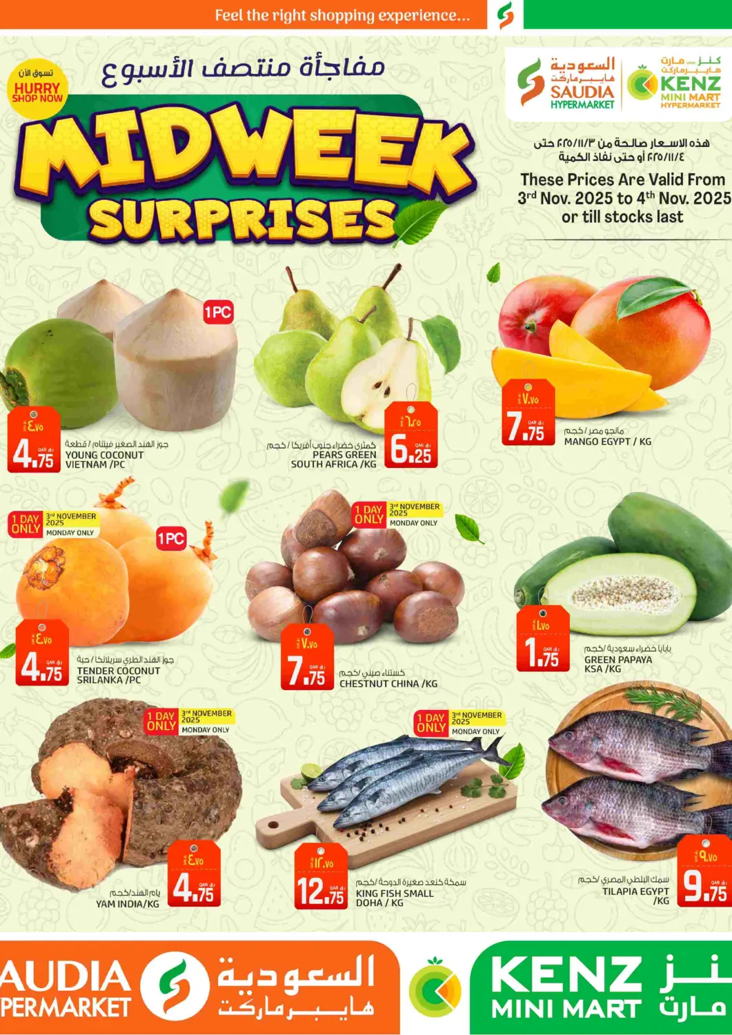 Qatar - Umm Salal Saudia Hypermarket offers in D4D Online. Midweek Surprises. . Till 4th November