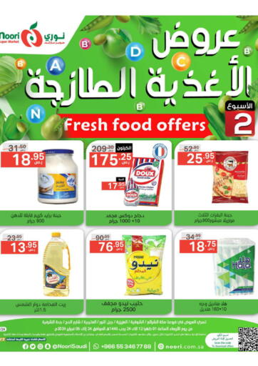 KSA, Saudi Arabia, Saudi - Mecca Noori Supermarket offers in D4D Online. Fresh Food. . Till 5th February