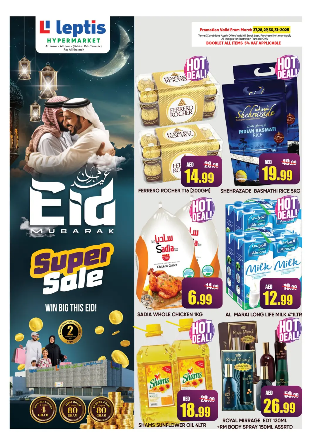عروض ليبتس هايبرماركت الإمارات العربية المتحدة , الامارات - رَأْس ٱلْخَيْمَة في دي٤دي أونلاين. عيد مبارك. . Till 31st March
