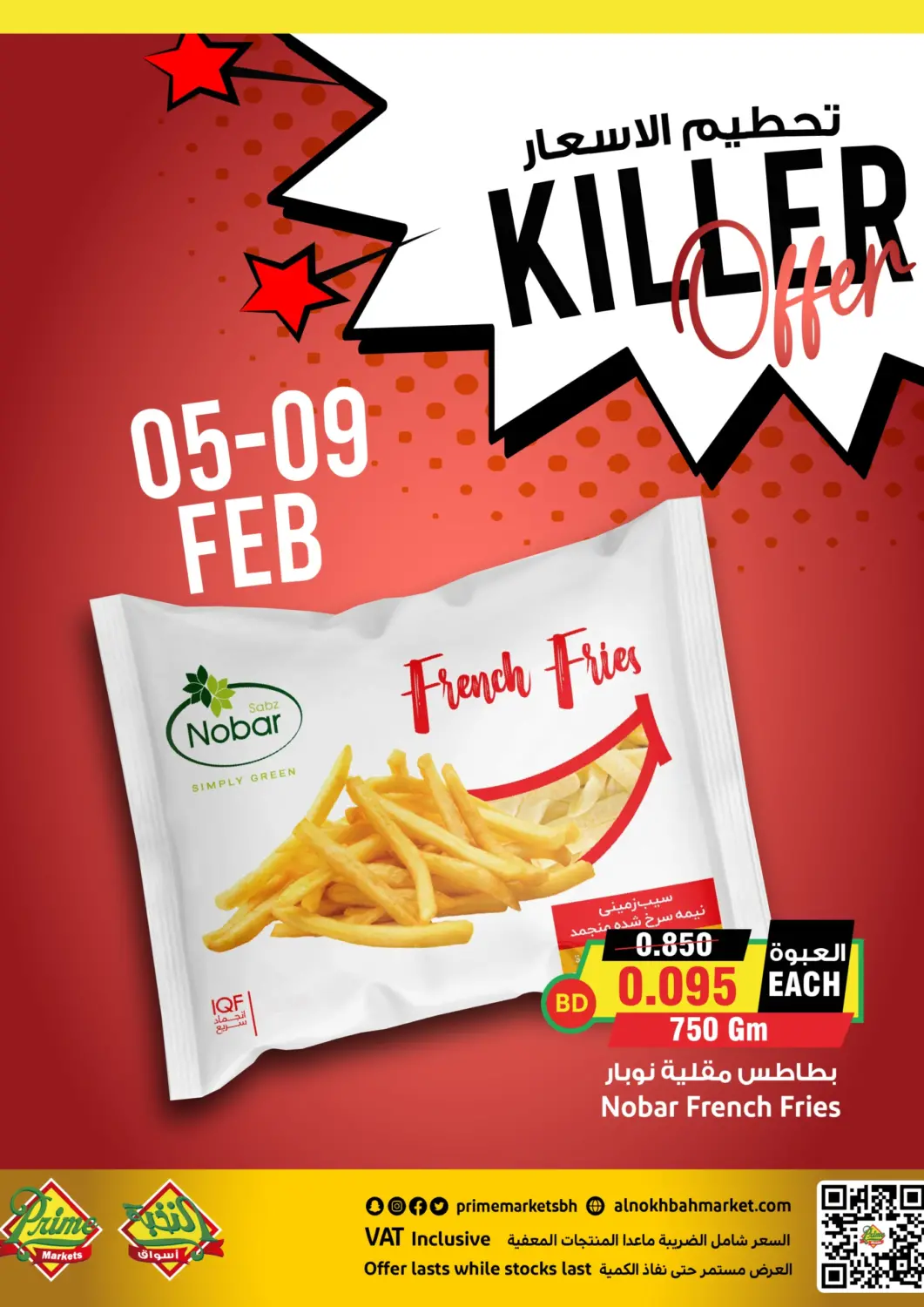Bahrain Prime Markets offers in D4D Online. Killer Offers. . Till 9th February