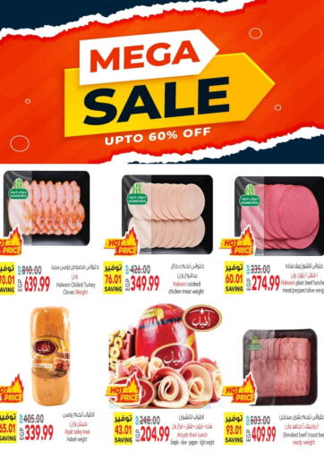 Egypt - Cairo El.Husseini supermarket  offers in D4D Online. Mega Sale. . Till 3rd September