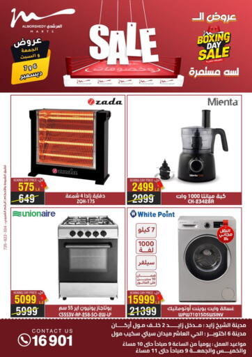 Egypt - Cairo Al Morshedy  offers in D4D Online. Sale. . Till 7th December