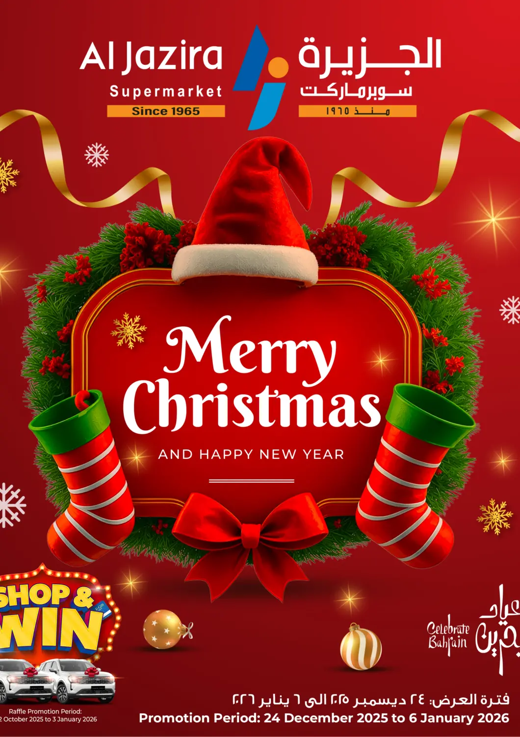 Bahrain Al Jazira Supermarket offers in D4D Online. Merry Christmas. . Till 6th January