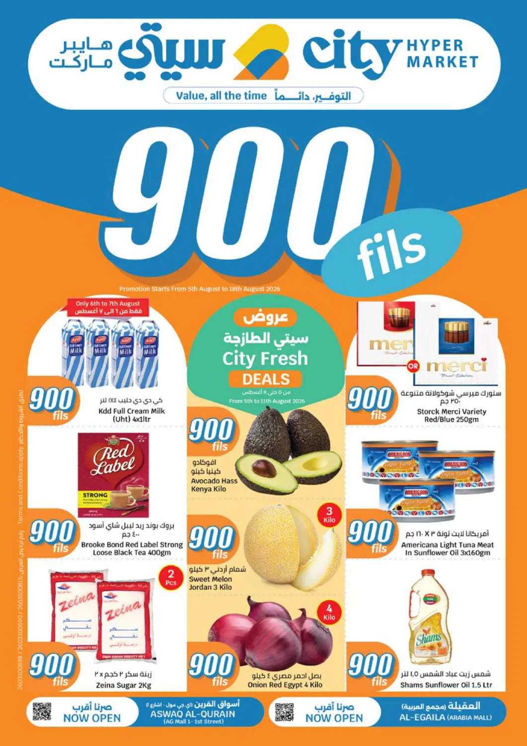 Kuwait - Kuwait City City Hypermarket offers in D4D Online. 900 Fils. . Till 18th August