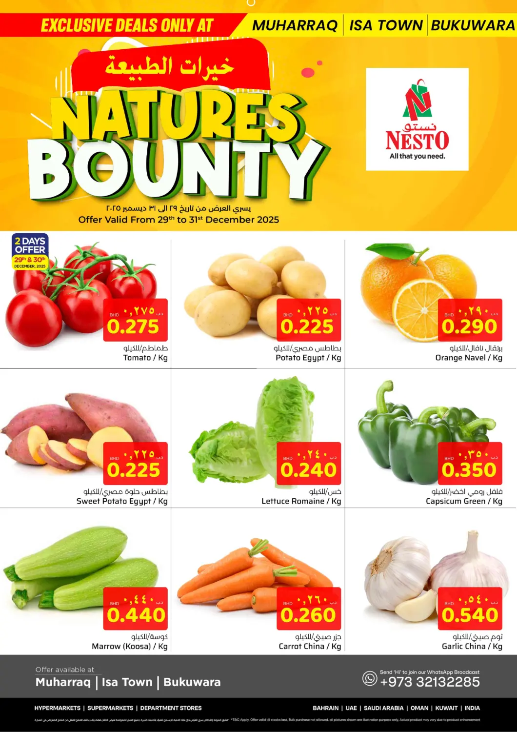 عروض نستو البحرين في دي٤دي أونلاين. Nature Bounty. . Till 31st December