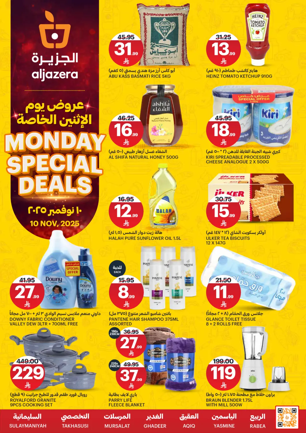 KSA, Saudi Arabia, Saudi - Riyadh AlJazera Shopping Center offers in D4D Online. Monday Special Deals. . Only On 10th November