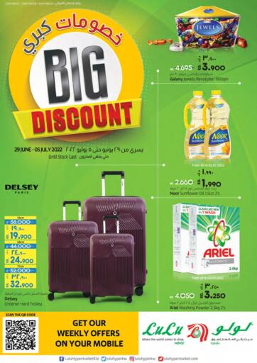 Kuwait - Ahmadi Governorate Lulu Hypermarket  offers in D4D Online. Big Discount. . Till 05th July