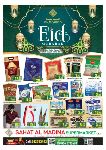 ساحة المدينة، ديرة