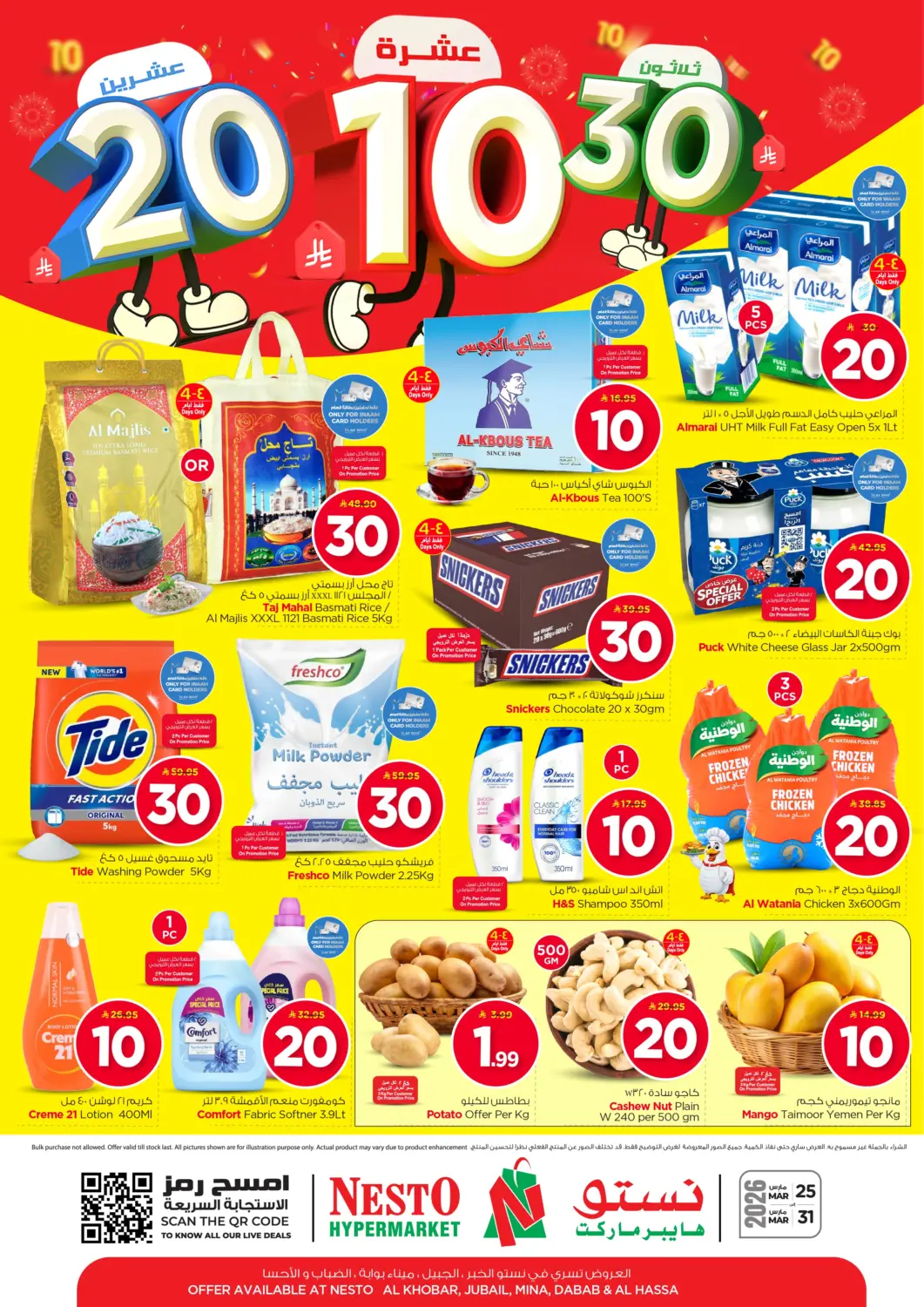 KSA, Saudi Arabia, Saudi - Jubail Nesto offers in D4D Online. 10 20 30 SAR Offers. . Till 31st March