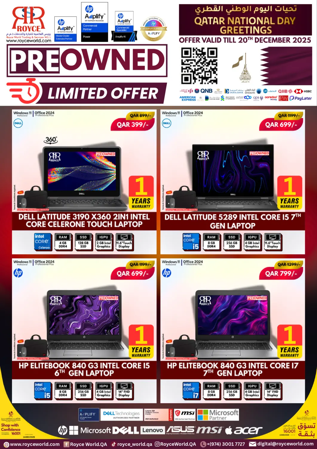 عروض رويس العالمية للتجارة والخدمات قطر - الضعاين في دي٤دي أونلاين. تحيات يوم الوطني القطري. . حتى ٢٠ ديسمبر