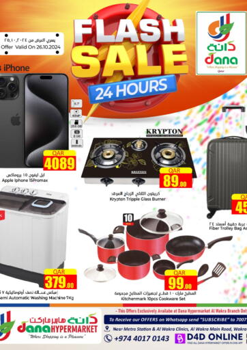 Qatar - Al Wakra Dana Hypermarket offers in D4D Online. Flash Sale. . Only On 26th October