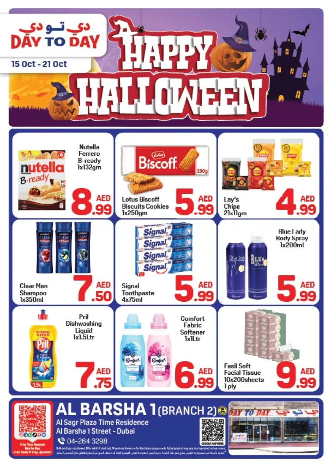 UAE - Dubai Day to Day Department Store offers in D4D Online. Al Barsha 1, (BR2). . Till 21st October