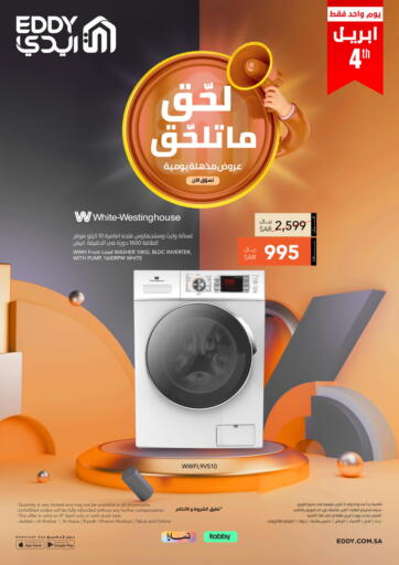 KSA, Saudi Arabia, Saudi - Khamis Mushait EDDY offers in D4D Online. Special Offer. . Only On 4th April