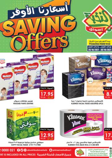 KSA, Saudi Arabia, Saudi - Najran Prime Supermarket offers in D4D Online. Saving Offers. . Till 30th October