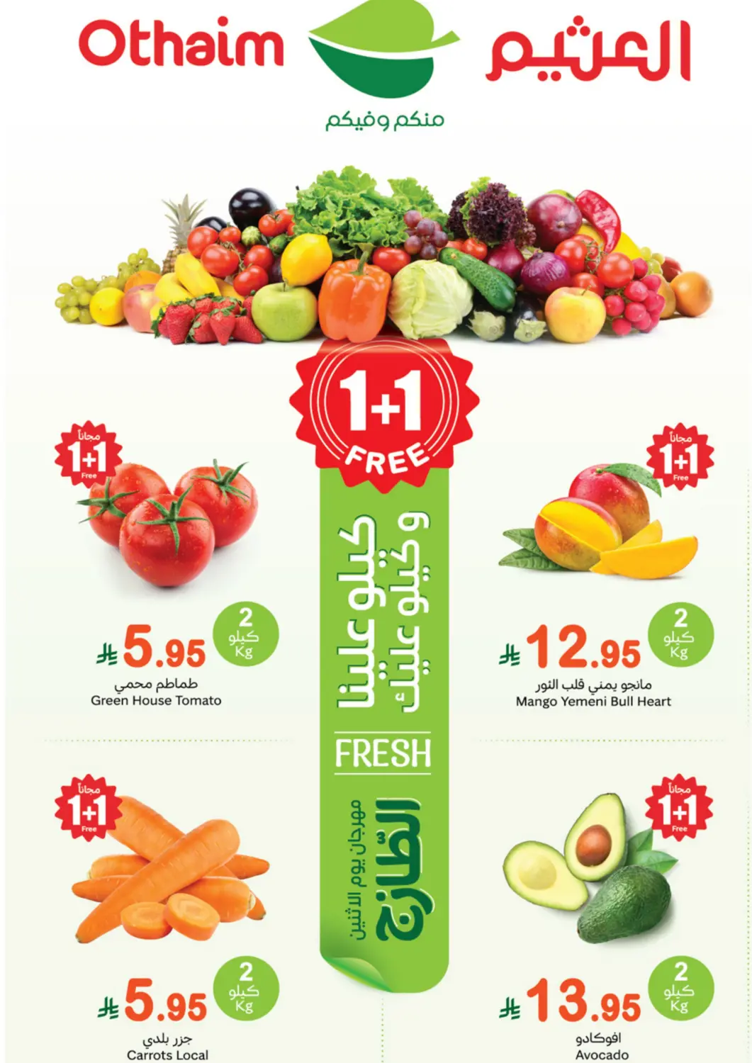 KSA, Saudi Arabia, Saudi - Najran Othaim Markets offers in D4D Online. Fresh Food Festival. . Only On 28th April