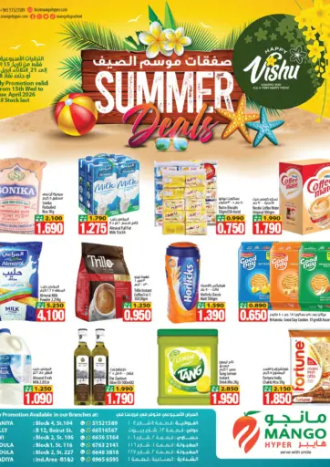 Summer Deals