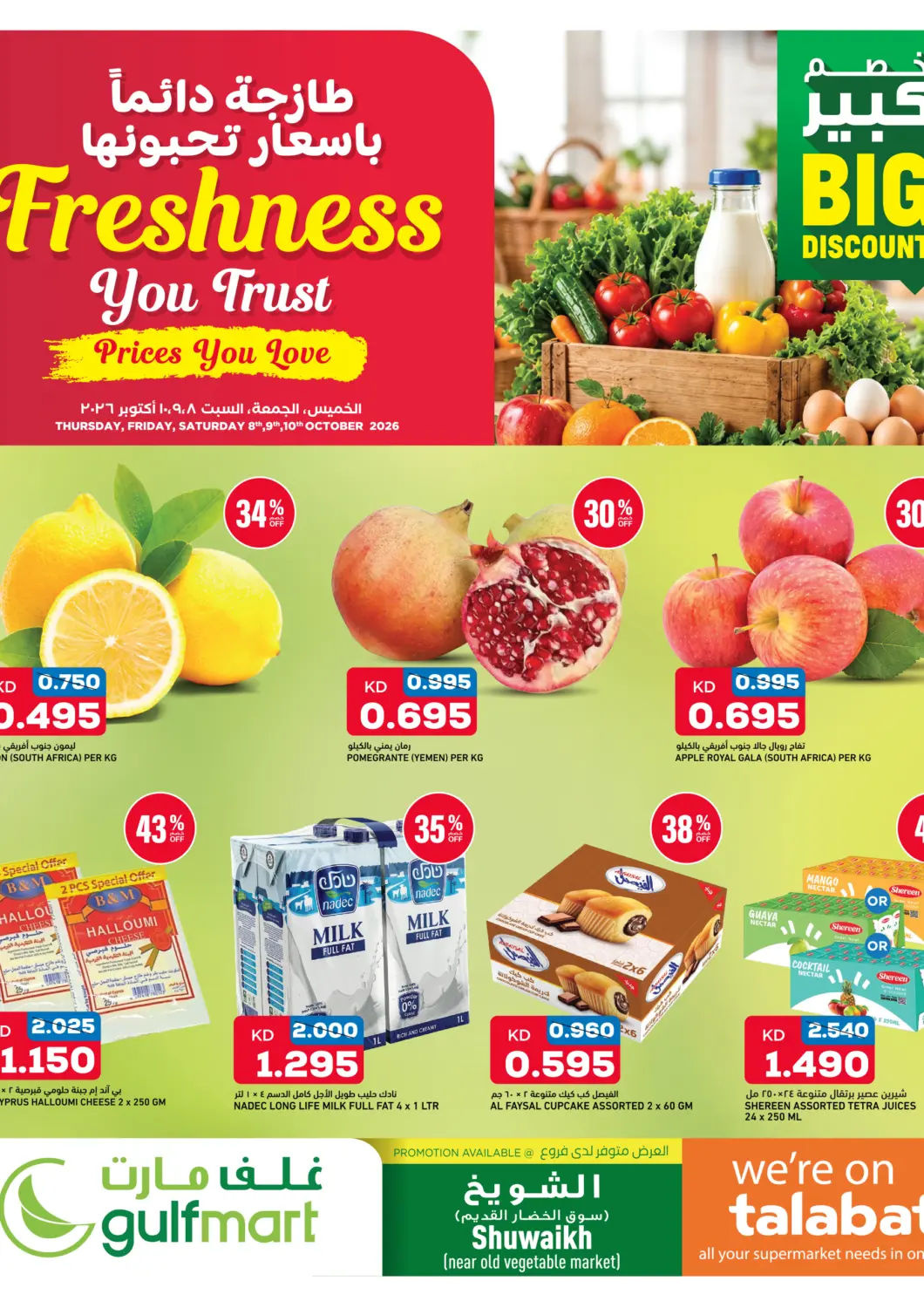 Kuwait - Kuwait City Gulfmart offers in D4D Online. Big Discount. . Till 10th October