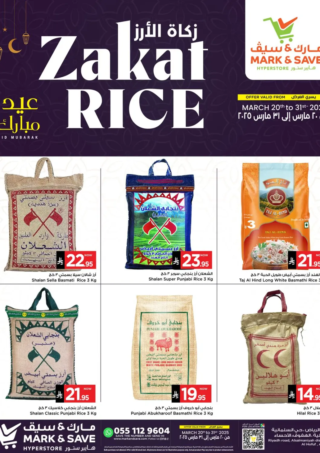 KSA, Saudi Arabia, Saudi - Al Khobar Mark & Save offers in D4D Online. Zakat Rice. . Till 31st March