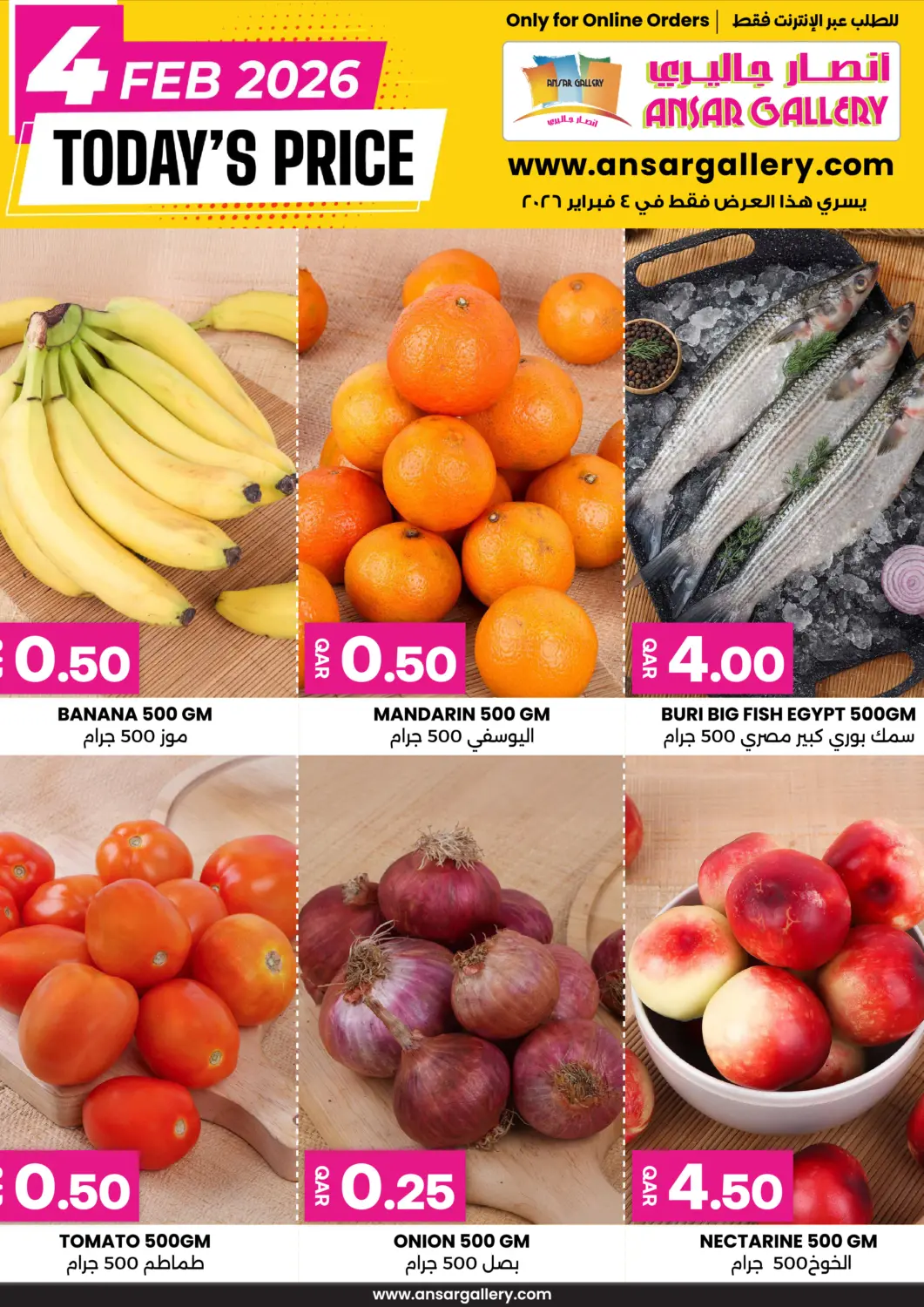 Qatar - Al Daayen Ansar Gallery offers in D4D Online. Today's Price. . Only On 4th February