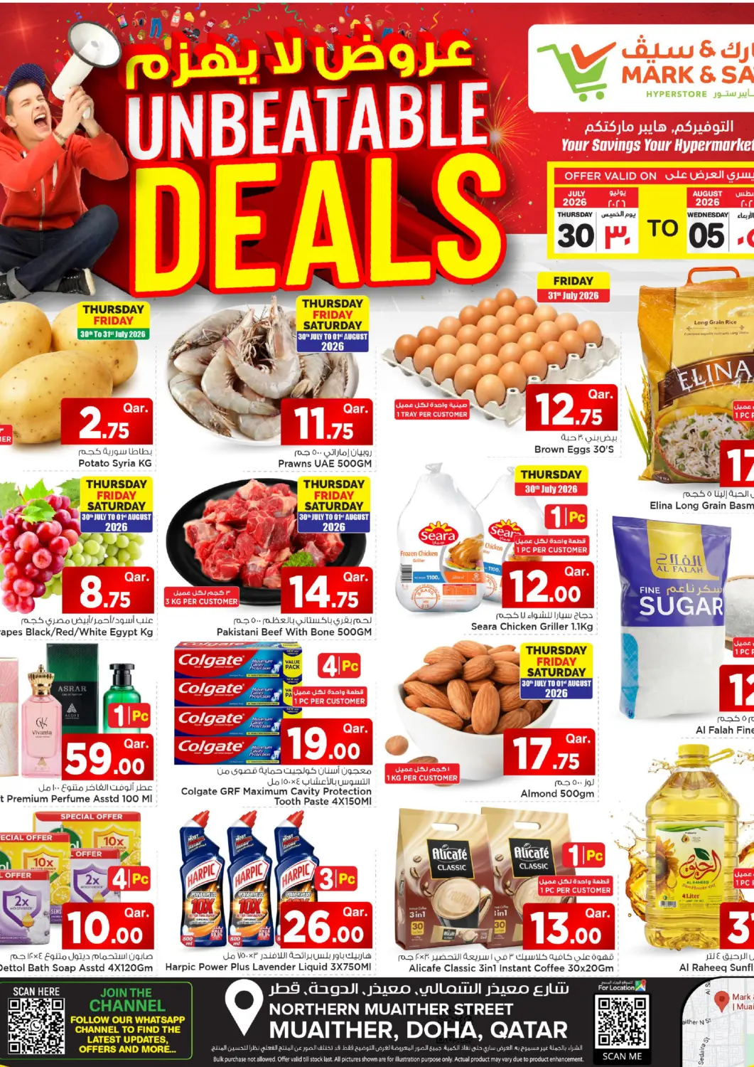 Qatar - Al Shamal Mark & Save  offers in D4D Online. Unbeatable Deals!. . Till 6th August