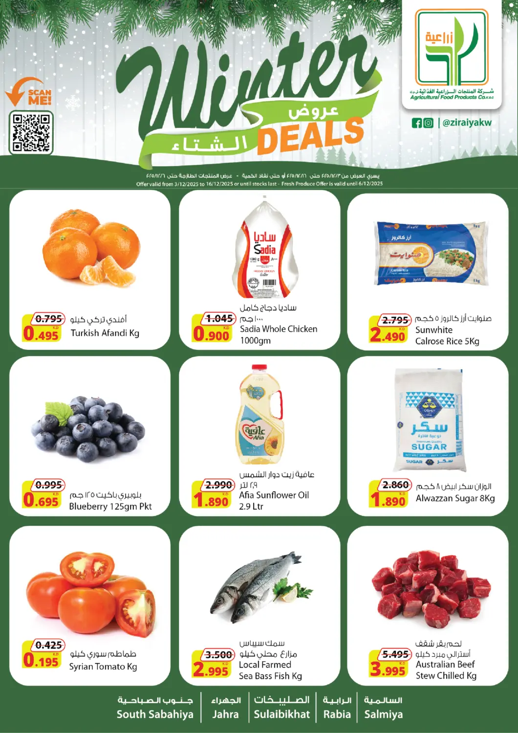 Kuwait - Ahmadi Governorate Agricultural Food Products Co. offers in D4D Online. Winter Deals. . Till 16th December