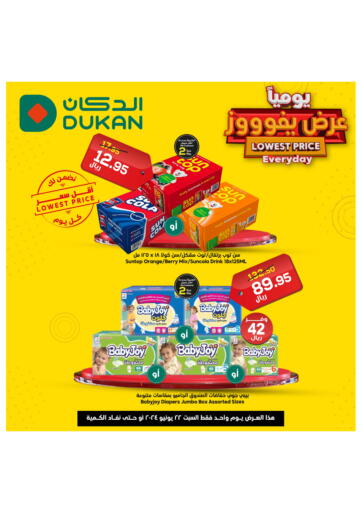 KSA, Saudi Arabia, Saudi - Al-Kharj Dukan offers in D4D Online. Lowest Price Everyday. . Only on 22nd June
