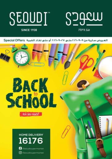 Egypt - Cairo Seoudi Supermarket offers in D4D Online. Back to School. Back to School Offers Available At Seoudi Supermarket. Offer Valid Till 27th September.
Hurry Up!!!. Till 27th September