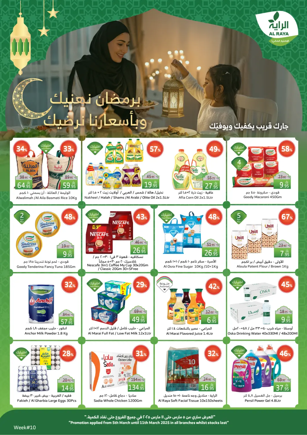 KSA, Saudi Arabia, Saudi - Ta'if Al Raya offers in D4D Online. Ramadan Best Prices. . Till 11th March