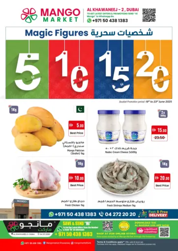 مانجو هايبرماركت - الخوانيج - دبي in UAE Offers - الإمارات العربية المتحدة الخوانيج - دبي