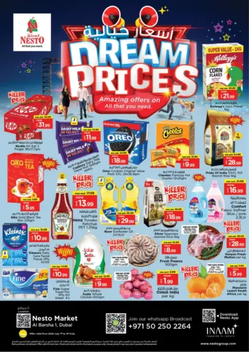 نستو هايبرماركت - البرشاء ١، دبي in UAE Offers - الإمارات العربية المتحدة البرشاء ١، دبي