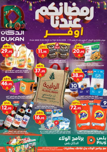 Ramadan Savings