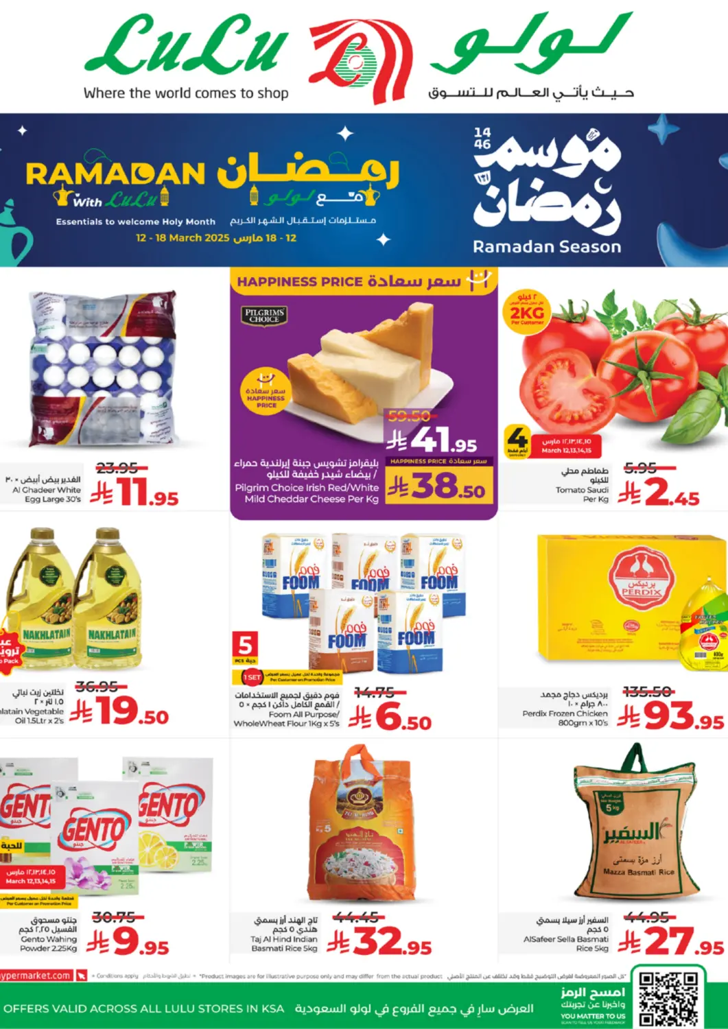 KSA, Saudi Arabia, Saudi - Khamis Mushait LULU Hypermarket offers in D4D Online. Ramadan With Lulu. . Till 18th March
