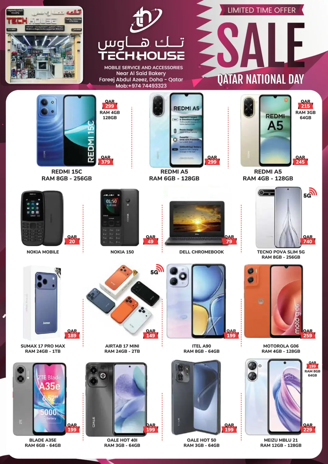 Qatar - Al Daayen Tech House offers in D4D Online. Limited TIme Sale. . Till 23rd December