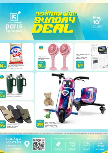 Sunday Deal - Al Muntazah