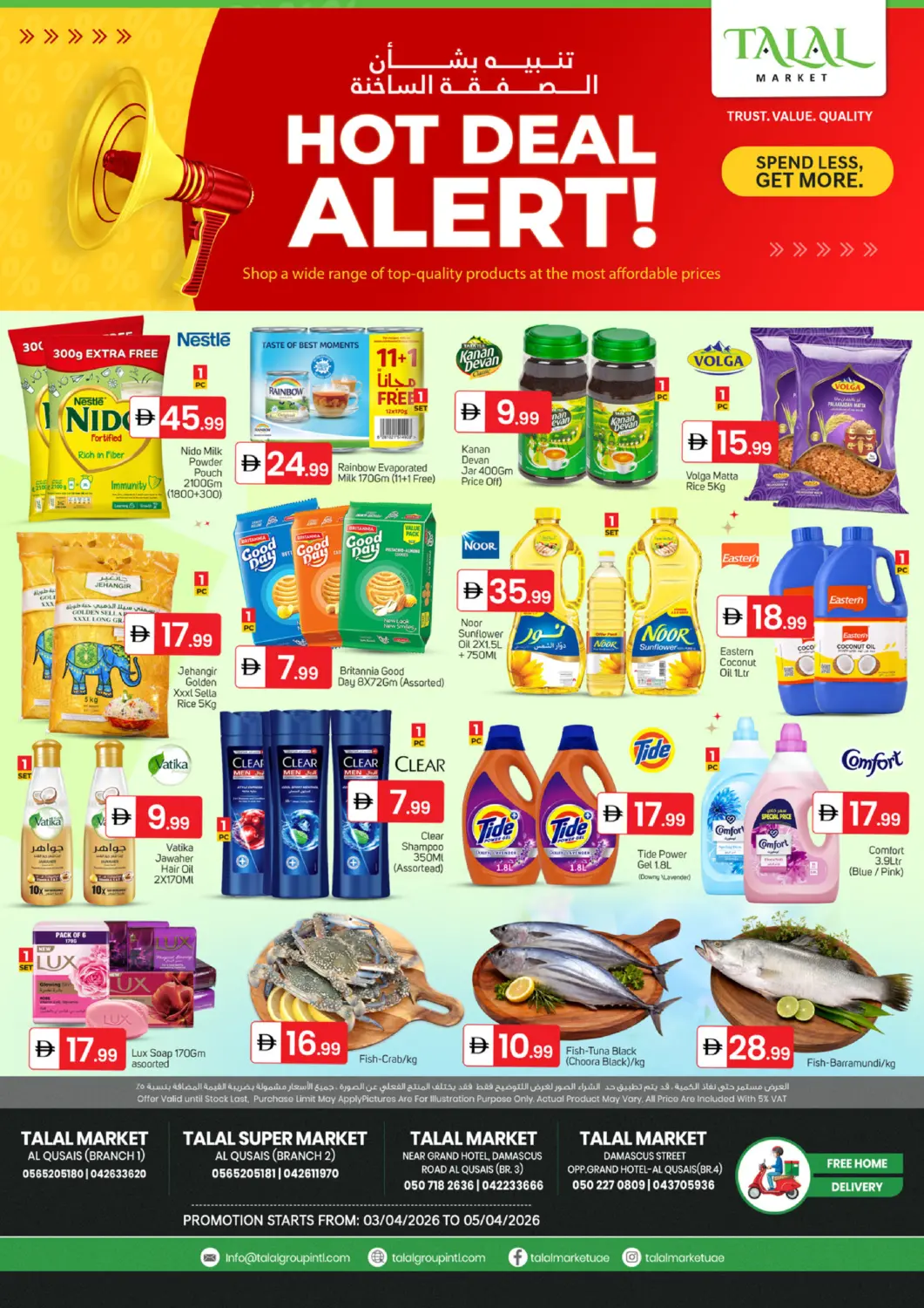 عروض سوق طلال الإمارات العربية المتحدة , الامارات - دبي في دي٤دي أونلاين. فروع القصيص. . حتى ٥ ابريل