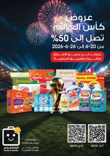 Special Offer