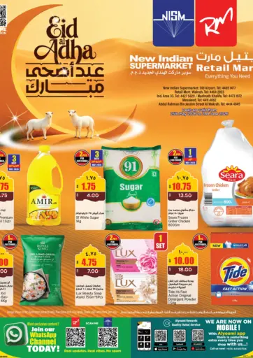Eid- Al Adha Mubarak