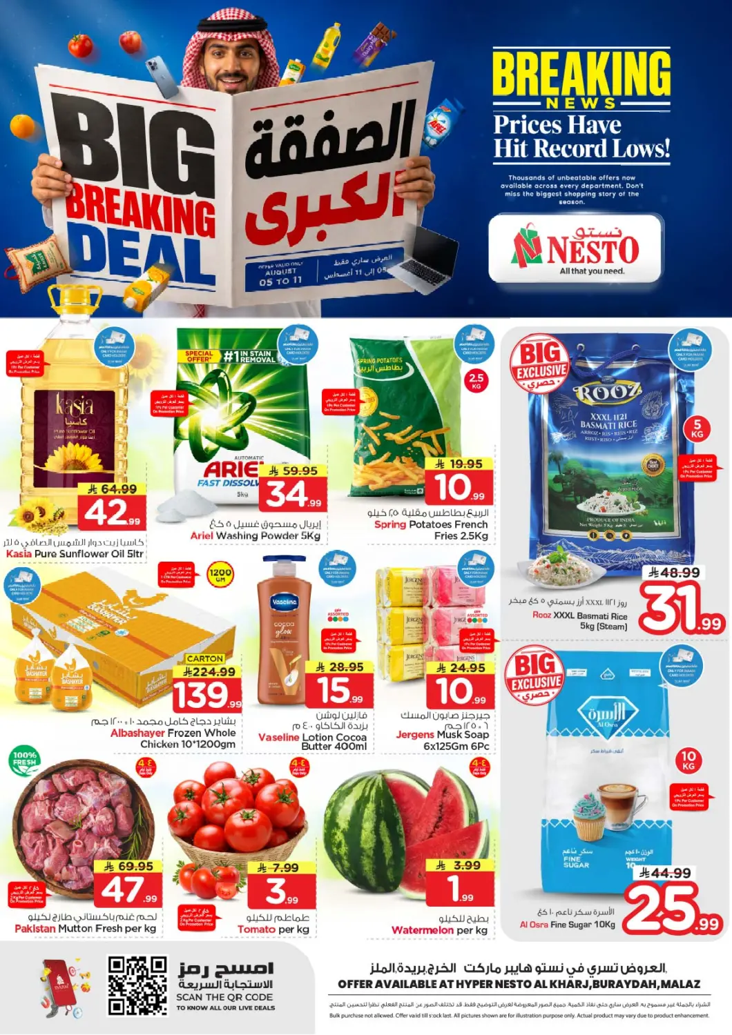عروض نستو مملكة العربية السعودية, السعودية, سعودية - الخرج في دي٤دي أونلاين. Big Breaking Deal. . Till 11th August
