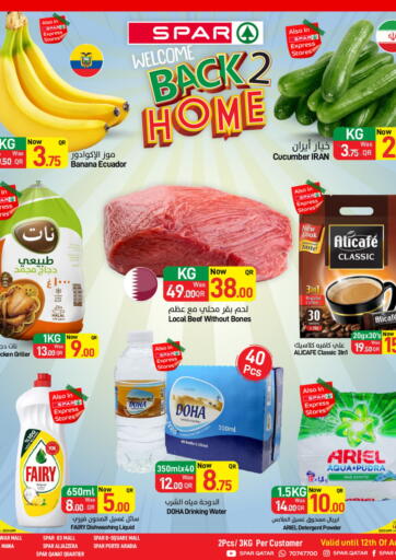 Qatar - Umm Salal SPAR offers in D4D Online. Welcome Back To Home. . Till 15th August