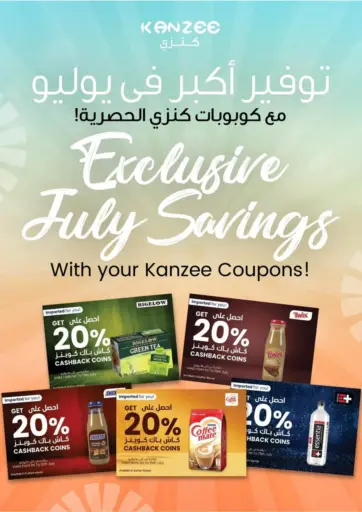 Sultan Center - Exclusive July Savings With Your Kanzee Coupons! in Oman Offers - Oman Exclusive July Savings With Your Kanzee Coupons!