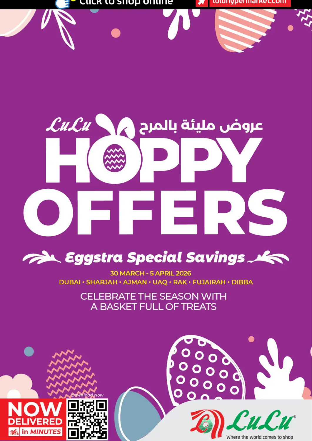 UAE - Dubai Lulu Hypermarket offers in D4D Online. Hoppy Offers. . Till 5th April