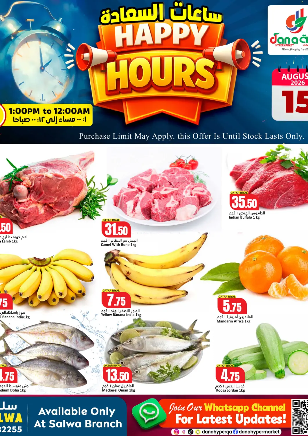 Qatar - Al Shamal Dana Hypermarket offers in D4D Online. Happy Hours. . Only On 15th August